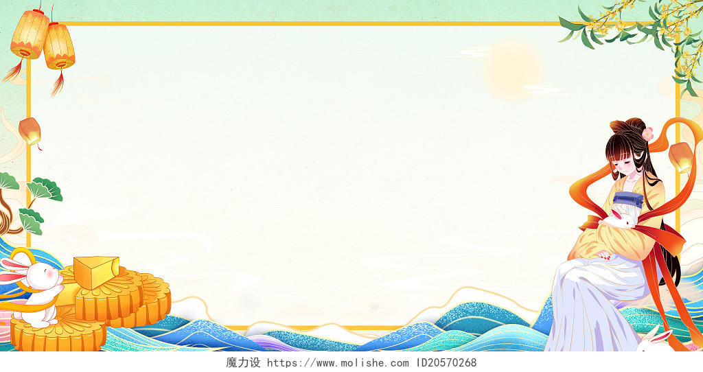 寝室国风中秋节嫦娥玉兔月饼桂花八月十五中秋节边框背景